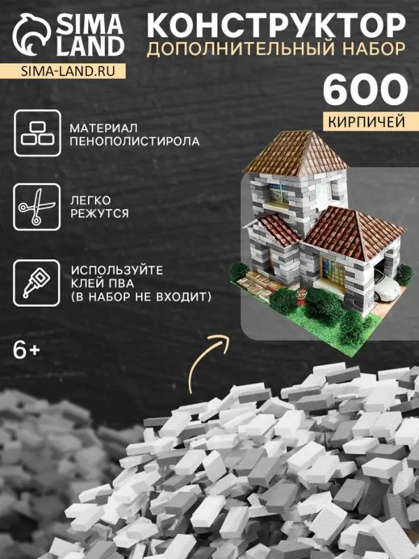 Конструктор из кирпичиков Архитектурное моделирование &laquo;Для свободного творчества&raquo;, серый, 600 деталей