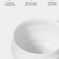 Кашпо для цветов Layer, 200 мл, d=7.5 см, h=6 см, пластиковое, белое