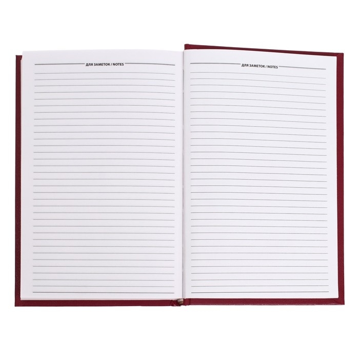 Ежедневник полудатированный на 4 года А5, 192 листа, обложка бумвинил, бордовый Ежедневник полудатированный на 4 года А5, 192 листа, обложка бумвинил, бордовый
