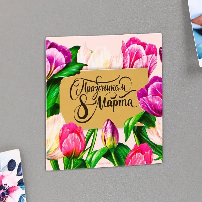 Магнит со скретч-слоем «С праздником 8 Марта», 7×7 см