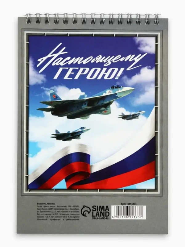 Блокноты А5.40 л. на гребне, обложка картон &laquo;23 февраля. Танк&raquo;