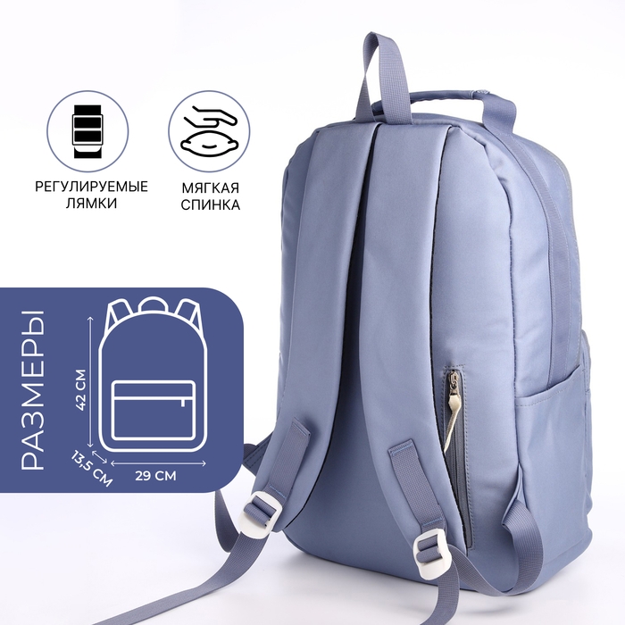 Рюкзак школьный из текстиля на молнии, 5 карманов, цвет голубой Рюкзак школьный из текстиля на молнии, 5 карманов, цвет голубой