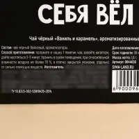 Чай в пакетике «Подарок», вкус: ваниль и карамель, 1 шт. х 1,8 г.