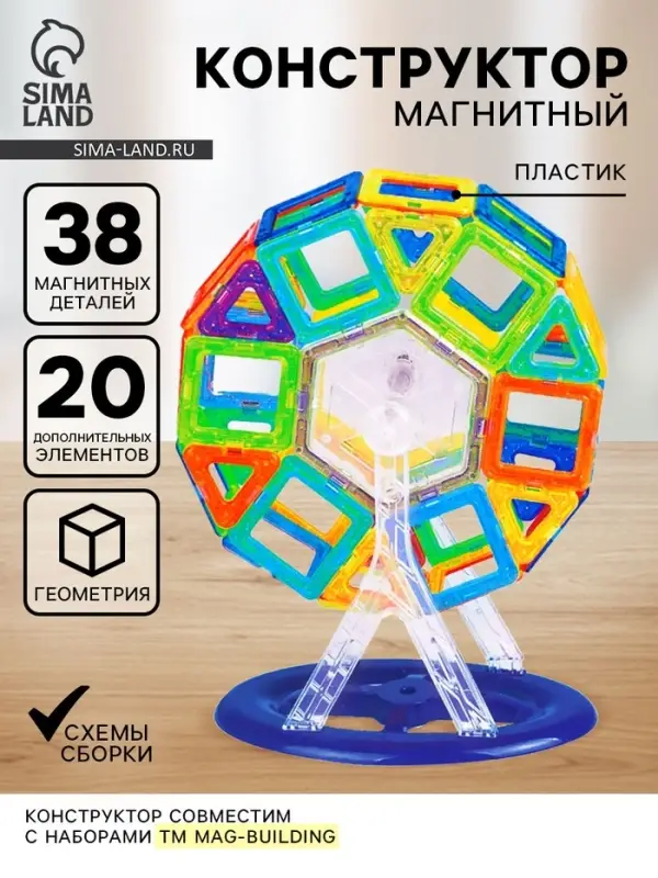 Конструктор магнитный XINBIDA &laquo;Мини магический магнит&raquo;, 58 деталей