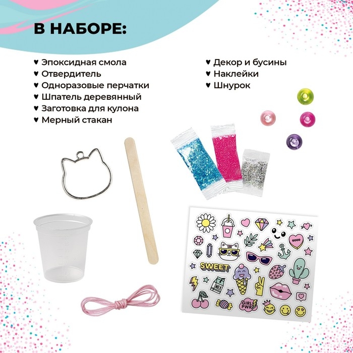 Набор с эпоксидной смолой Be TrenDIY, &laquo;Кулон-котик&raquo;