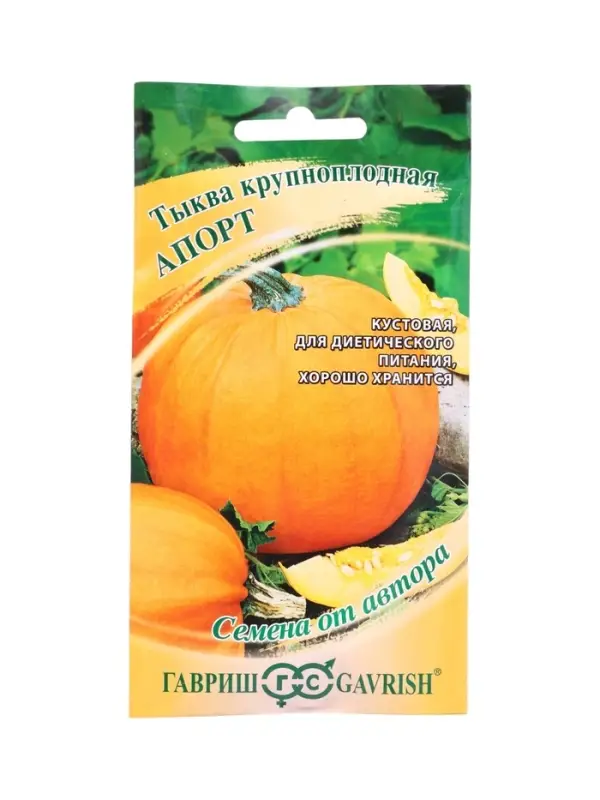 Семена Тыква Апорт 1,0 г автор.