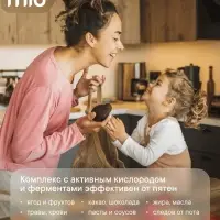 Стиральный порошок BioMio универсальный, без запаха, 1 кг