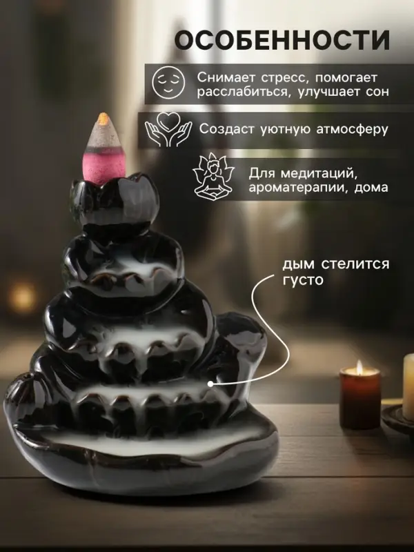 Подставка для благовоний &laquo;Гора камней&raquo;, стелющийся дым, 8&times;6&times;9 см