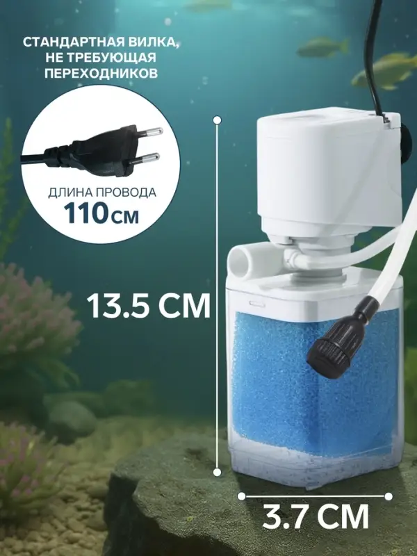 Фильтр внутренний JINGYE JY-6300F, 800 л/ч, 15 Вт