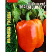 Семена Перец сладкий Оранжевый Бык 10 шт.  12.29 г.