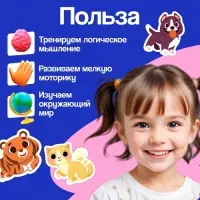 Развивающий сортер &laquo;Умные зверушки&raquo;