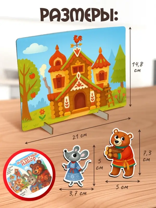 Набор развивающих магнитов Happy Valley. Театр по мотивам русской народной сказки &laquo;Теремок&raquo;