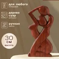 Сувенир &laquo;Пара Наслаждение&raquo;, 30&times;15&times;4 см, дерево