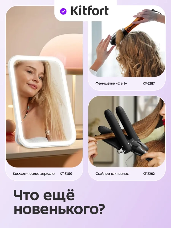 Косметическое зеркало 2 в 1 с подсветкой КТ-4153 - 18 Вт Косметическое зеркало 2 в 1 с подсветкой КТ-4153 - 18 Вт