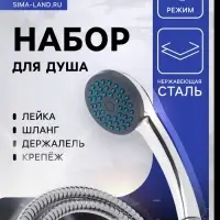 Душевая лейка со шлангом, гайки металл, держатель, крепеж в комплекте.