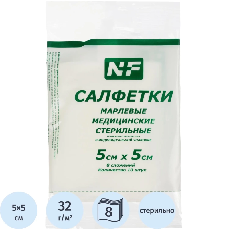 Салфетки стер 5х5см 8сл 17нит пл.32г инд/уп 10шт/уп Ньюфарм ШК80926