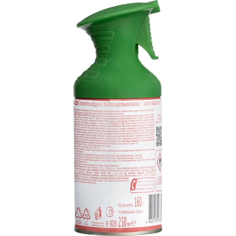 Освежитель воздуха Air Wick Pure в аэрУп Счастье в кажНоте ЯгодБурбонваниль