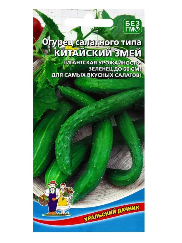 Семена Огурец Семена Огурец "Китайский Змей", среднепоздний, пчелоопыляемый, 10 шт