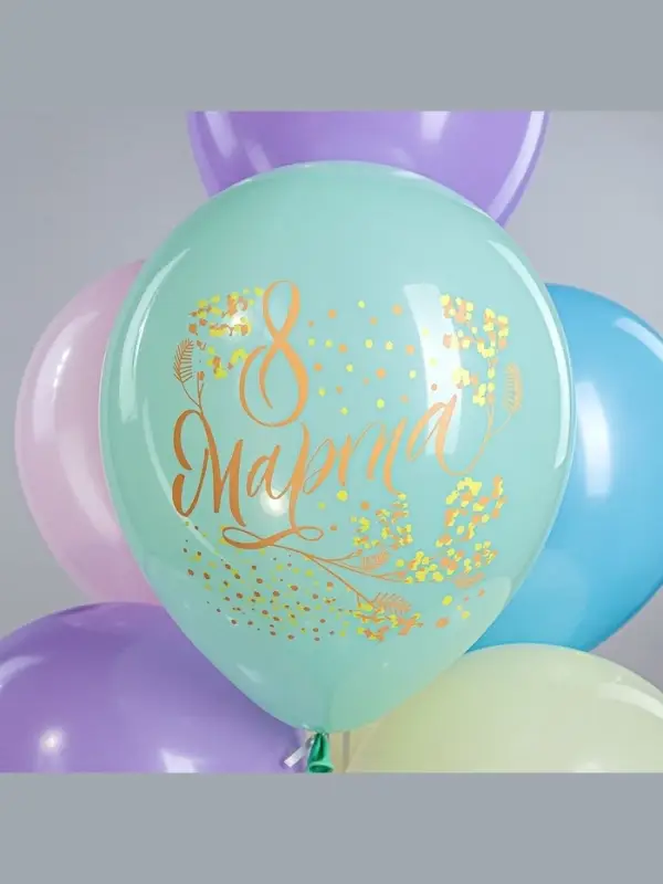 Воздушный шар латексный 12 Воздушный шар латексный 12" «Праздник 8 Марта», 25 шт.