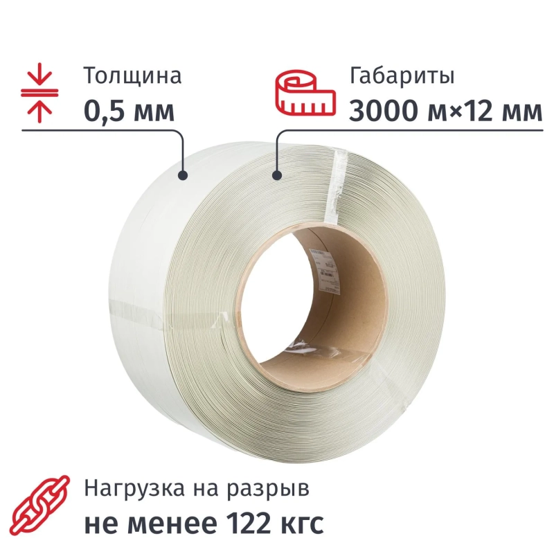 Стреппинг лента Полипропиленовая 12мм х 0,5 (3000 м.) Белая