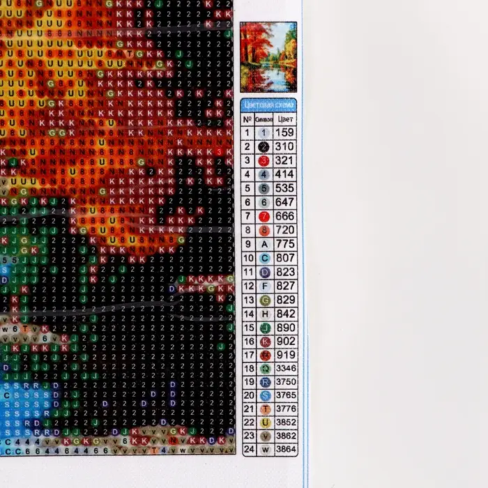 Алмазная вышивка полное заполнение Алмазная вышивка полное заполнение "Осенний пейзаж", на холсте 40*50 см