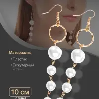 Серьги с жемчугом «Аврора» дорожка на кольце, цвет белый в золоте