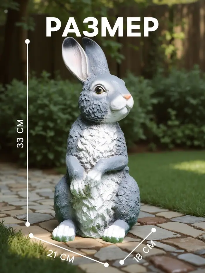 Садовая фигура из полистоуна &laquo;Заяц полевой&raquo;, 33&times;21&times;18 см