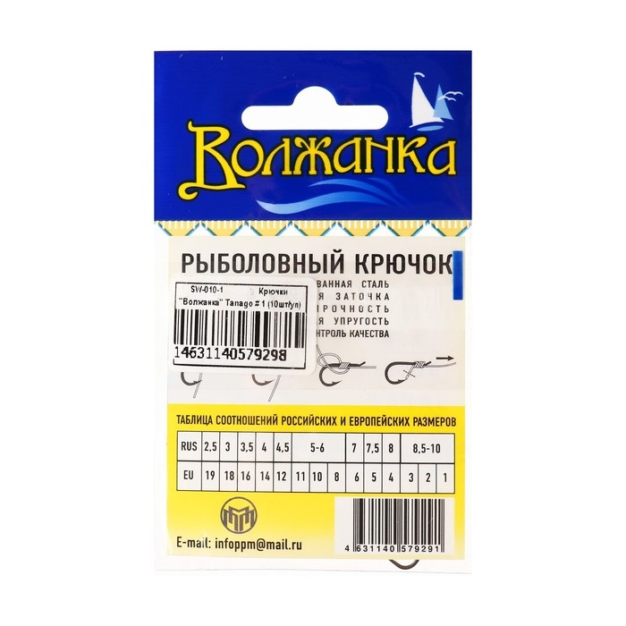 Крючки  Крючки "Волжанка" Tanago № 1, 10 шт