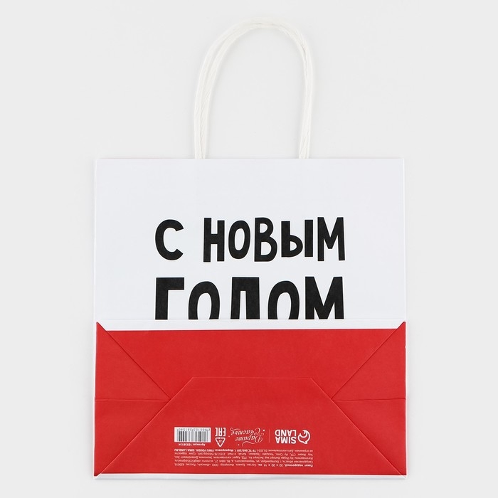 Пакет подарочный новогодний «С Новым годом, пупсик», 22 х 22 х 11 см , Новый год