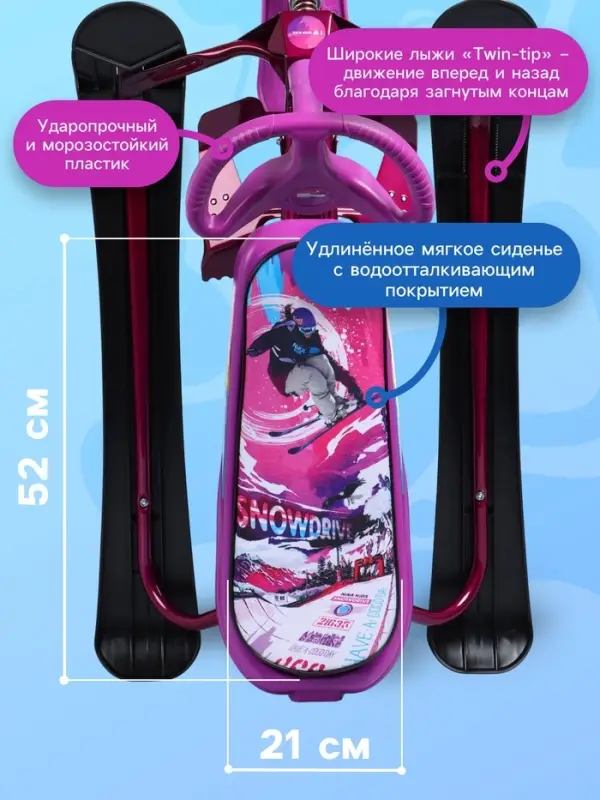 Снегокат &laquo;Ника кросс&raquo; Slalom, розовый, фиолетовый, СНК/SL Nika Kids