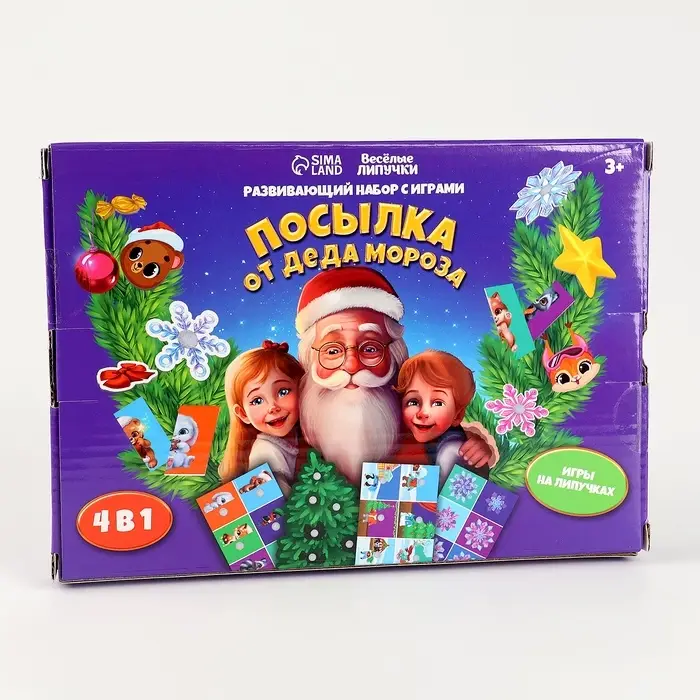 Развивающий набор с играми &laquo;Новый год! Посылка от Деда Мороза&raquo;