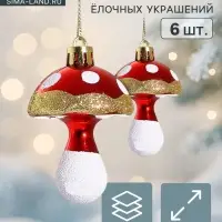 Ёлочные игрушки 6 шт. &laquo;Грибочек&raquo; 4.5&times;6 см, золото