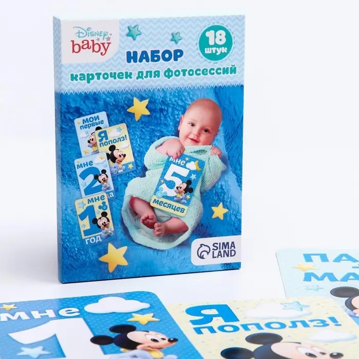 Карточки для фотосессии, 18 штук, 10&times;15 см, Микки Маус