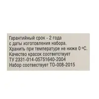 Акварель художественная в кюветах &laquo;ЗХК: Ленинград-2&raquo;, 16 цветов &times; 2.5 мл