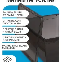 Ящик пластиковый для хранения, с крышкой, объём &mdash; 16 л, прозрачно-чёрный
