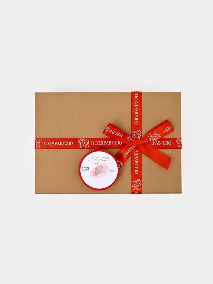 Лента атласная &laquo;Поздравляю&raquo;, шары, 2 см &times; 5 метров