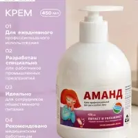 Крем защитный для рук Аманд, 450 мл
