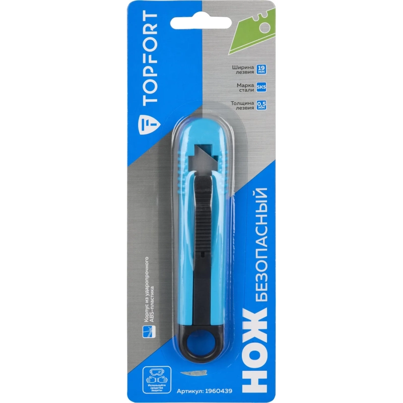 Нож безопасный Topfort для вскрытия упак.матер.,19мм трапец.,пластик ABS