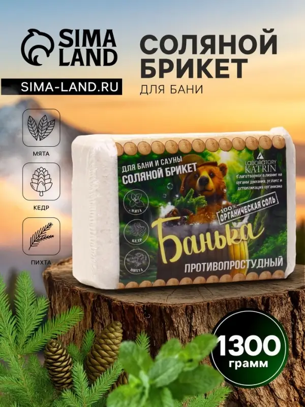Соляной брикет для бани &laquo;Банька&raquo; противопростудный, 1300 г