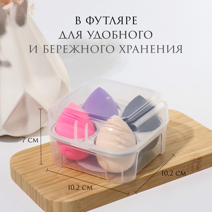 Спонжи для макияжа, набор - 4 шт, увеличиваются при намокании, разноцветные Спонжи для макияжа, набор - 4 шт, увеличиваются при намокании, разноцветные