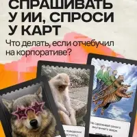 Настольная игра &laquo;Что теперь делать?&raquo;, 100 карт, 16+