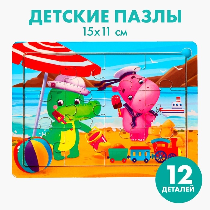 Пазлы «Отличный отдых», 12 элементов, 15×11 см Пазлы «Отличный отдых», 12 элементов, 15×11 см