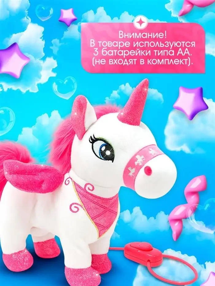 Интерактивная игрушка ZABIAKA &laquo;Любимый единорог&raquo; ходит, звуковые эффекты, цвет МИКС