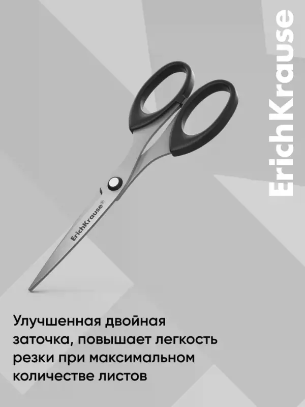 Ножницы ErichKrause Top Model, 16 см, чёрный