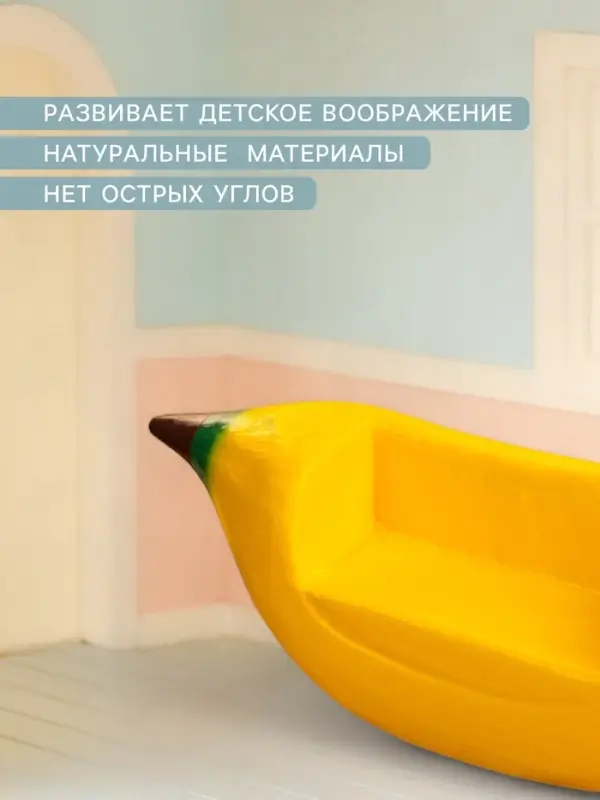 Мебель для кукол &laquo;Кресло-банан&raquo;, 16&times;4&times;5 см, дерево