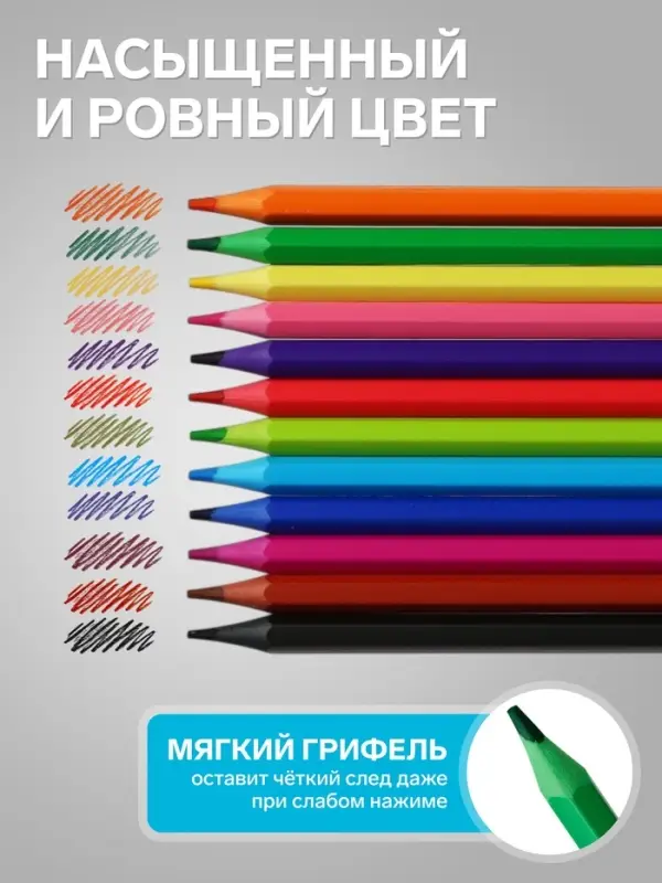 Карандаши цветные пластиковые 12 цветов &laquo;Гамма. Мультики&raquo;, заточенные, ПВХ, европодвес, (251220211)