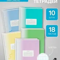 Комплект тетрадей из 10 штук, 18 листов в клетку Calligrata "Пятёрка", обложка мелованный картон, ВД-лак, блок офсет, 5 видов по 2 штуки
