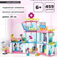 Конструктор Розовая мечта Sluban &laquo;Поликлиника&raquo;, 459 деталей