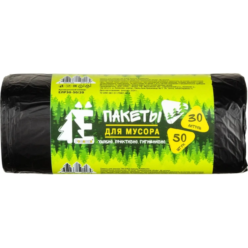 Мешки для мусора ПНД 30л&nbsp; 50шт/рул черные 48х57,5см Элементари ЕЛР30-50/20