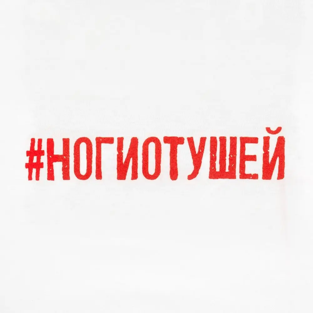 Футболка женская «Ногиотушей», белая, размер L